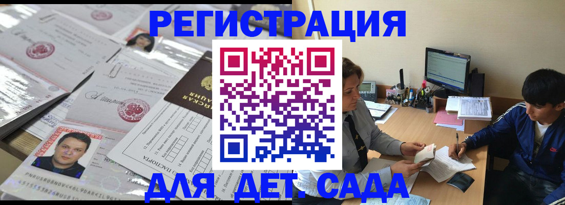 купить прописку в Уварово