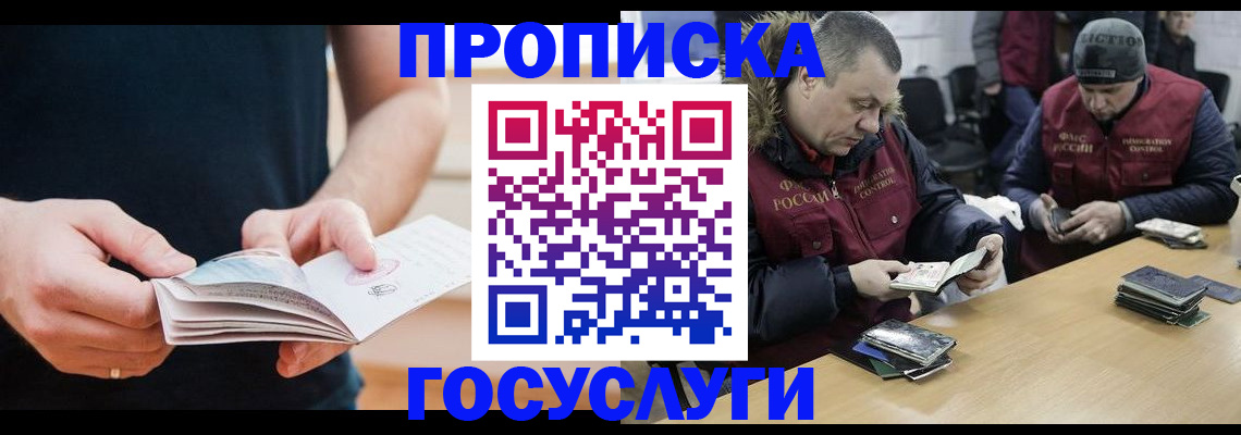 временная регистрация госуслуги в Уварово